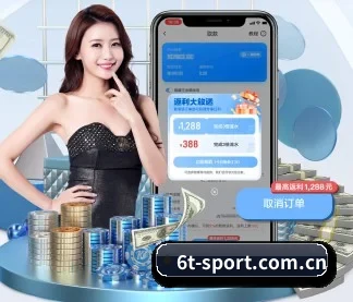 6t体育平台 APP